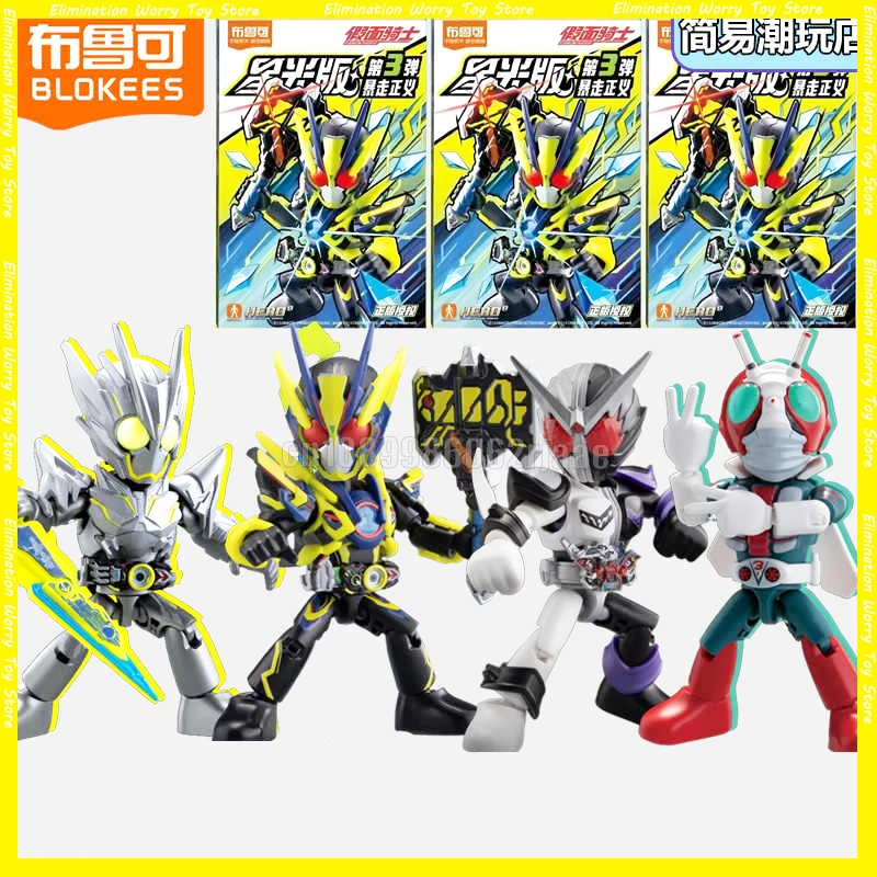 НОВАЯ фигурка Blokees Kamen Rider GV03 слепая коробка Masked Rider Mystery Box собранная игрушка коробка-сюрприз модели для детей подарки
НОВАЯ фигурка Blokees Kamen Rider GV03 слепая коробка Masked Rider Mystery Box собранная игрушка коробка-сюрприз модели для детей подарки
