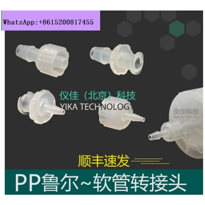 5pcs Solid loading empty column separation passivation layer column opposite phase plastic loading empty column PP luer adapter
5pcs Solid loading empty column separation passivation layer column opposite phase plastic loading empty column PP luer adapter