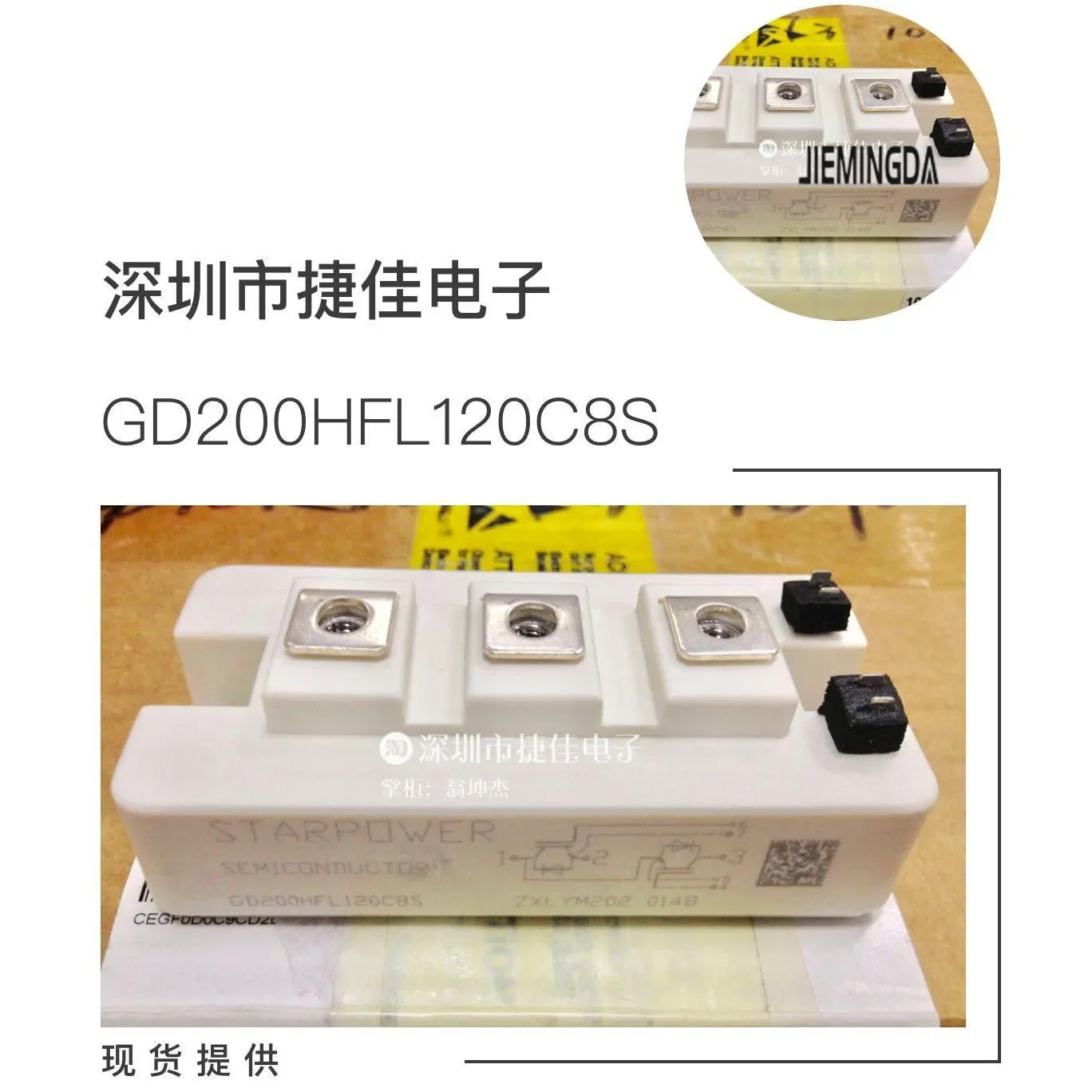GD100HFL120C8S GD150HFL120C8S GD100HFU120C8S 100% new and original
GD100HFL120C8S GD150HFL120C8S GD100HFU120C8S 100% new and original