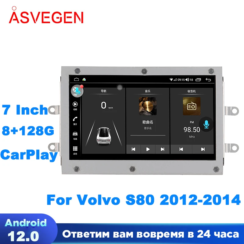 Автомобильная магнитола для Volvo S80 2012-2014, 7 дюймов, Android 12, мультимедийный плеер, автомобильное аудио, стерео, GPS, навигация, Wi-Fi, экран головного устройства
Автомобильная магнитола для Volvo S80 2012-2014, 7 дюймов, Android 12, мультимедийный плеер, автомобильное аудио, стерео, GPS, навигация, Wi-Fi, экран головного устройства