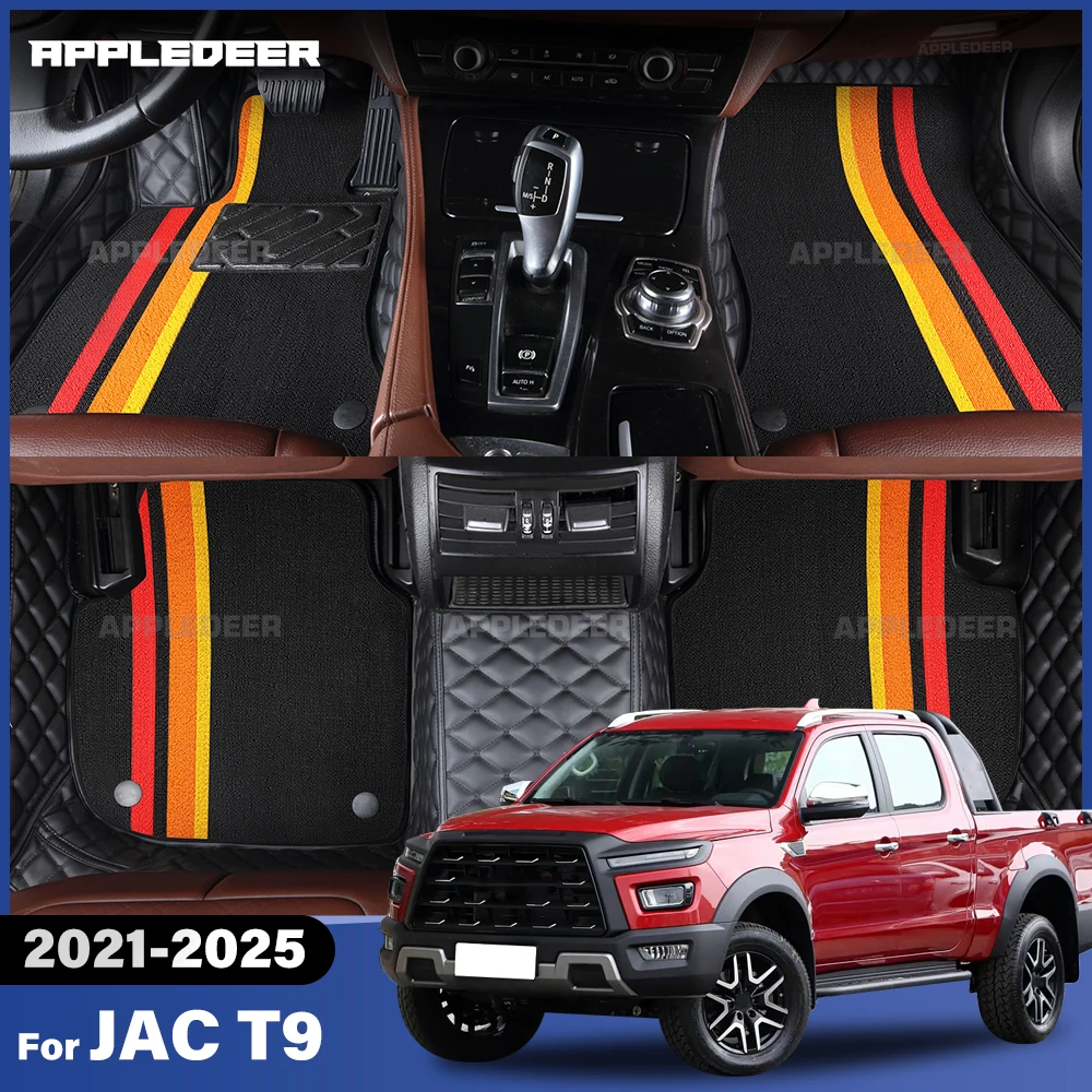 For JAC T9 2021-2025 Double Layer Car Floor Mats Custom Auto Carpet Cover Interior Accessories
For JAC T9 2021-2025 Double Layer Car Floor Mats Custom Auto Carpet Cover Interior Accessories