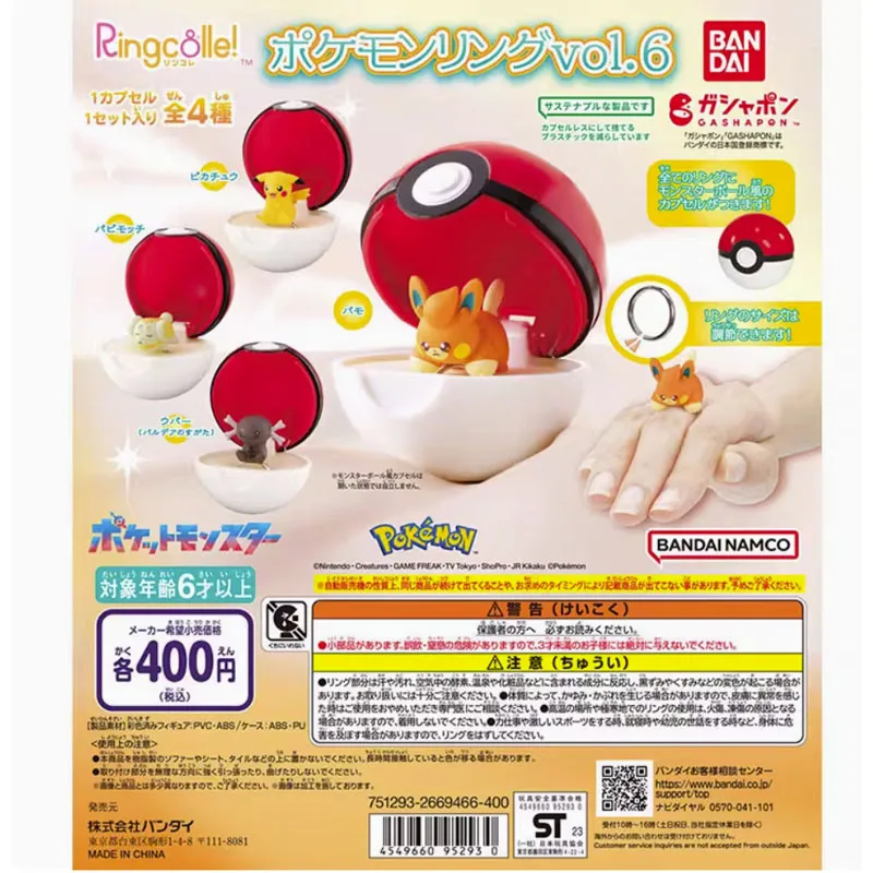 Bandai Original 4PCS Gashapon Pokémon vol.6 Anime Toys For Kids Action Figure Gifts Collectible Model Ornaments
Bandai Original 4PCS Gashapon Pokémon vol.6 Anime Toys For Kids Action Figure Gifts Collectible Model Ornaments