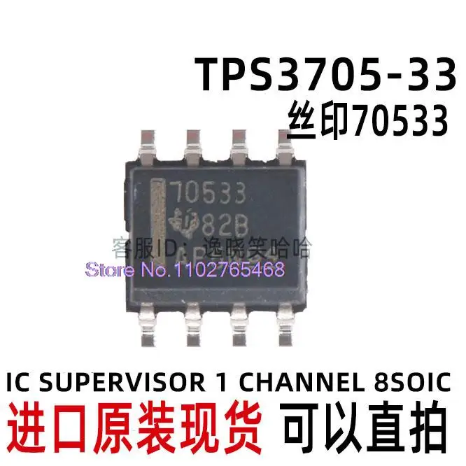 10 шт./лот TPS3705-33DR SOP8 70533 IC Datasheet-электронный компонент для профессионального использования
10 шт./лот TPS3705-33DR SOP8 70533 IC Datasheet-электронный компонент для профессионального использования