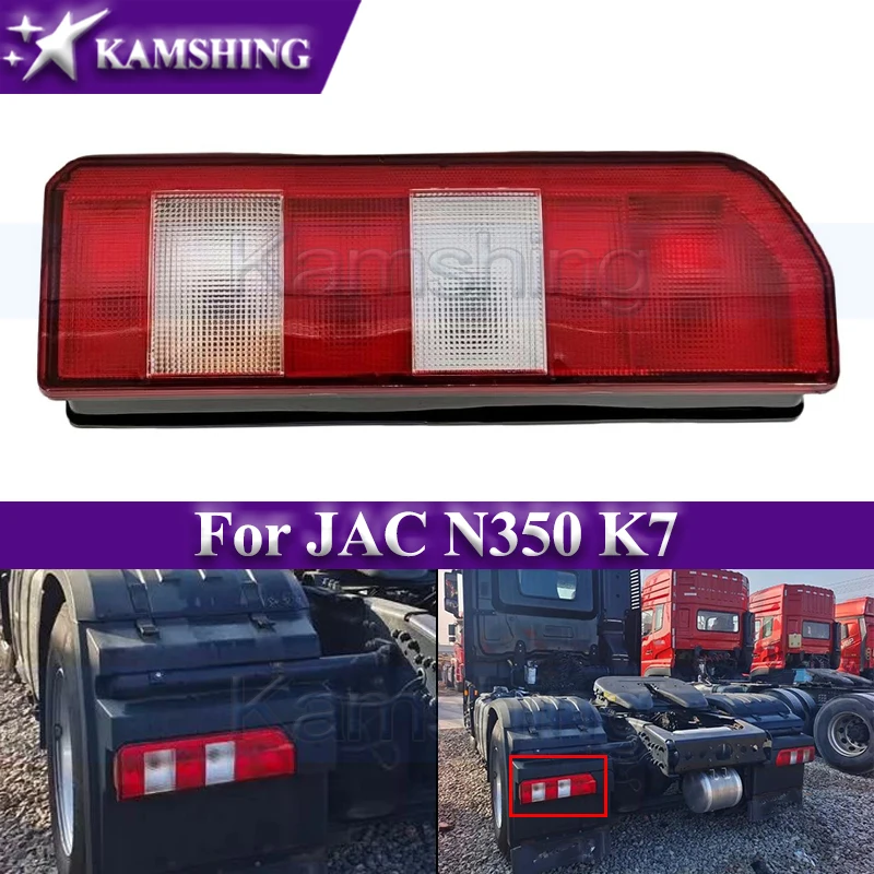 Задний фонарь Kamshing для JAC N350 K7, задний фонарь, задний фонарь, задний стоп-сигнал, стоп-сигнал, указатель поворота
Задний фонарь Kamshing для JAC N350 K7, задний фонарь, задний фонарь, задний стоп-сигнал, стоп-сигнал, указатель поворота