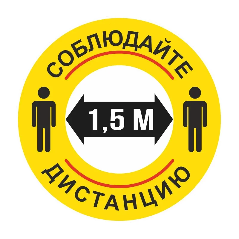 Наклейка на авто Соблюдайте дистанцию 1.5м Car Sticker Waterproof Vinyl Decal Car Accessories Decor Pegatinas Para Coche #V1315
Наклейка на авто Соблюдайте дистанцию 1.5м Car Sticker Waterproof Vinyl Decal Car Accessories Decor Pegatinas Para Coche #V1315