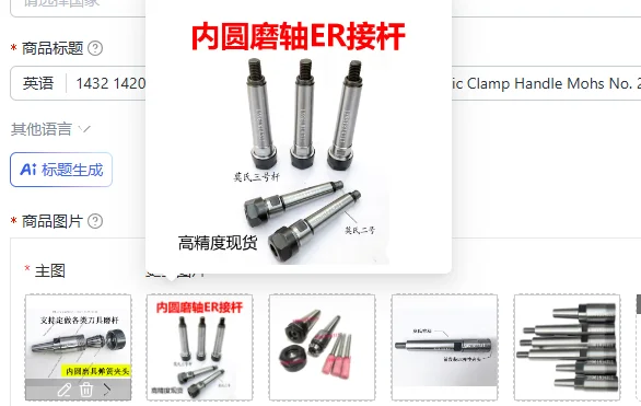 1432 1420 Internal Grinding Head ER Collet MT2 MT3 Elastic Holder for Cylindrical Grinder
1432 1420 Internal Grinding Head ER Collet MT2 MT3 Elastic Holder for Cylindrical Grinder