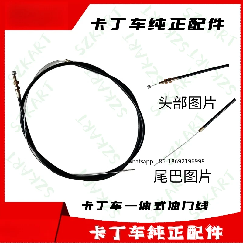 Трос газа с полым винтом и кожаной оплеткой для взрослых двухместных картов и детских машинок
Трос газа с полым винтом и кожаной оплеткой для взрослых двухместных картов и детских машинок