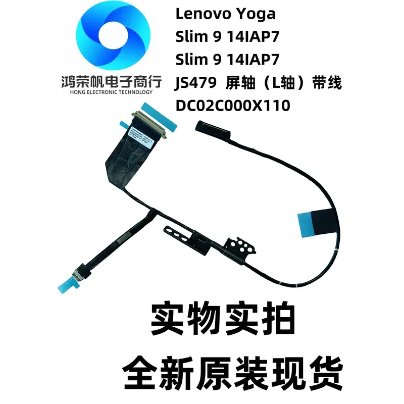 DC02C000X110 Shaft Belt Cable for Lenovo Yoga Slim 9 14IAP7 JS479
DC02C000X110 Shaft Belt Cable for Lenovo Yoga Slim 9 14IAP7 JS479