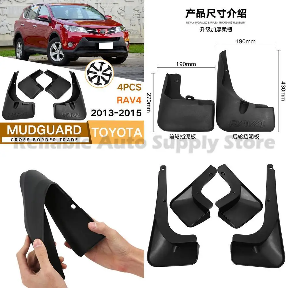 For Toyota RAV4 2013-2015 Front and Rear Mudguard Fender Flare Auto Accessories Premium Quality Top Selling Car Parts
For Toyota RAV4 2013-2015 Front and Rear Mudguard Fender Flare Auto Accessories Premium Quality Top Selling Car Parts