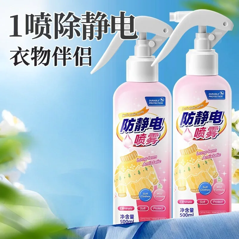 Anti-static spray clothes, anti-static, anti-static autumn and winter sweaters, anti-static and anti-static magic tool
Anti-static spray clothes, anti-static, anti-static autumn and winter sweaters, anti-static and anti-static magic tool