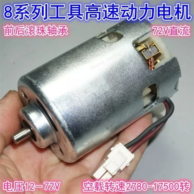 12V-72V double ball bearing high power 885/887 high speed motor chainsaw cutting tool violent motor
12V-72V double ball bearing high power 885/887 high speed motor chainsaw cutting tool violent motor