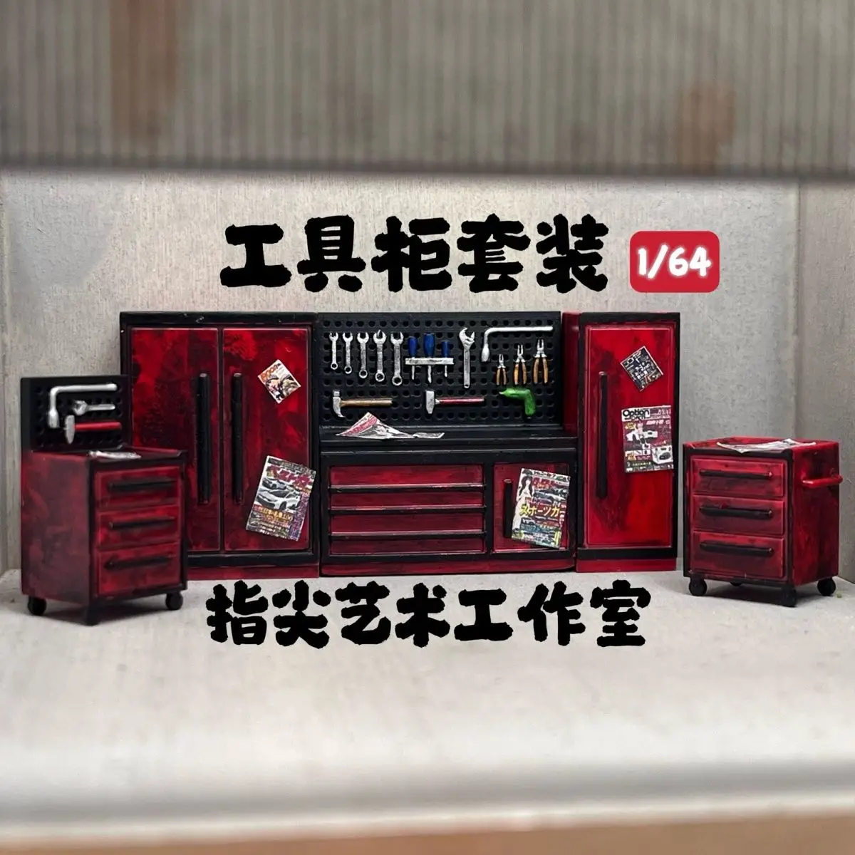 1/64 Maintenance Tool Cabinet Set Sand Table Model Car Garage Background Workshop Parts Scene DIY Kit
1/64 Maintenance Tool Cabinet Set Sand Table Model Car Garage Background Workshop Parts Scene DIY Kit