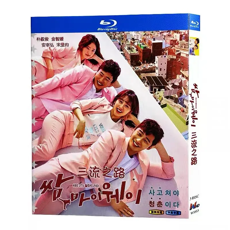 Third Rate Romance Blu-ray High Definition Korean Drama BD Disc Box Set
Third Rate Romance Blu-ray High Definition Korean Drama BD Disc Box Set