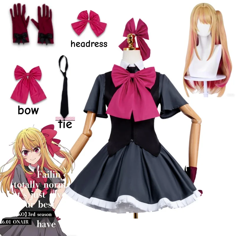 Anime Oshi No Ko Hoshino Rubii Cosplay Costume Wig Black Dress Full Sets Cute Uniform Stage Perfromance Halloween Party Clothes
Anime Oshi No Ko Hoshino Rubii Cosplay Costume Wig Black Dress Full Sets Cute Uniform Stage Perfromance Halloween Party Clothes
