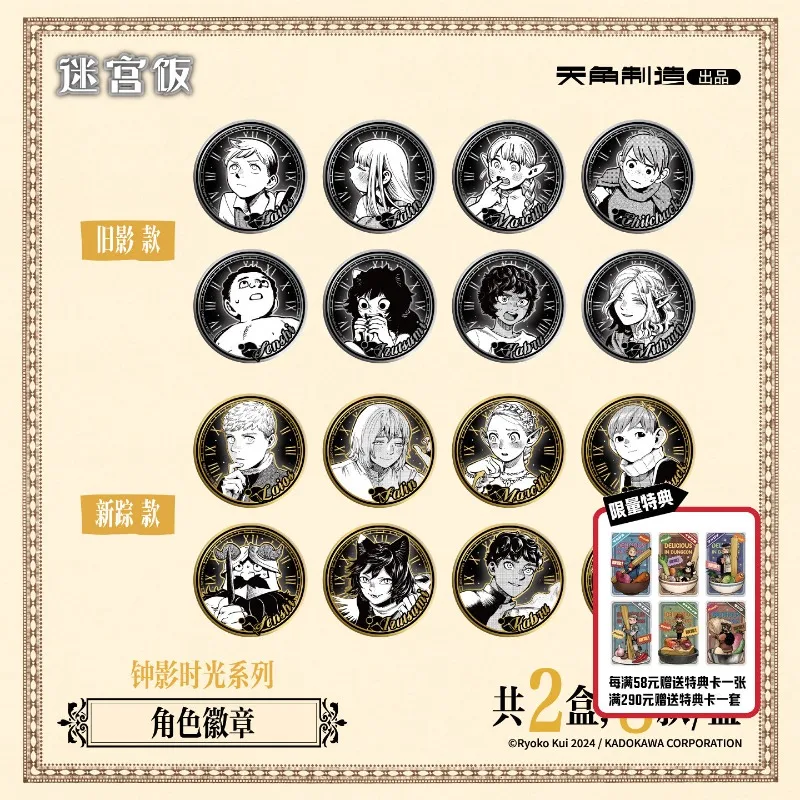 Original Delicious in Dungeon Zhongying Shiguang Series Badge Blind Box Collectible Display Toy Novelty Desk Ornament Pin Gift
Original Delicious in Dungeon Zhongying Shiguang Series Badge Blind Box Collectible Display Toy Novelty Desk Ornament Pin Gift