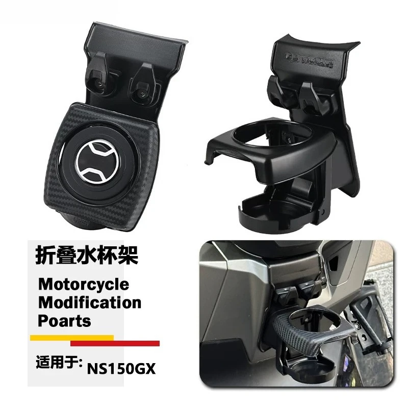 For Honda NS150GX modified folding water cup holder beverage cup holder 150GX front double hook water cup holder
For Honda NS150GX modified folding water cup holder beverage cup holder 150GX front double hook water cup holder