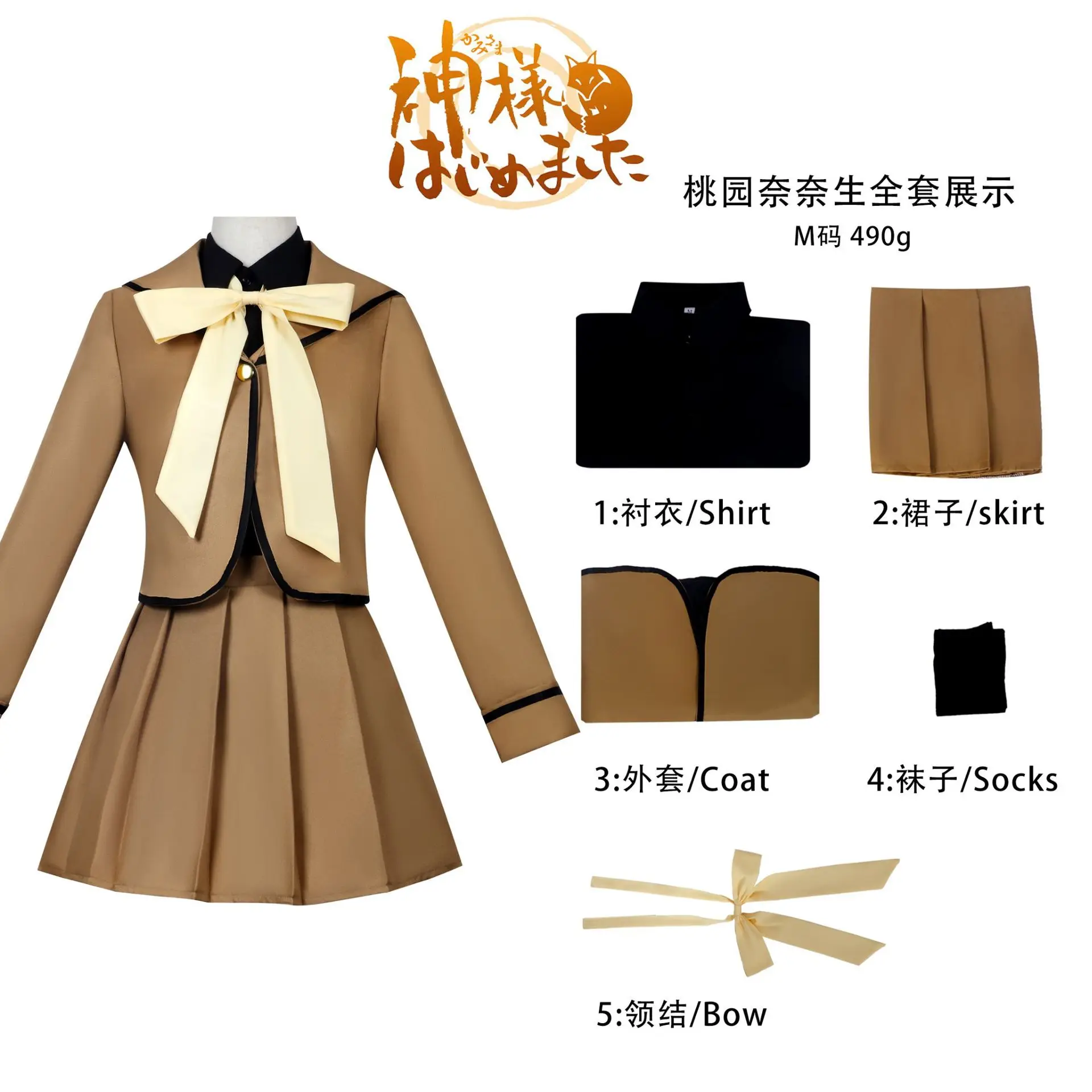 Kamisama Love Kamisama Kiss Momozono Nanami Cosplay Costume Wig Japanese School Uniform Skirt For Woman Girls Halloween Costume
Kamisama Love Kamisama Kiss Momozono Nanami Cosplay Costume Wig Japanese School Uniform Skirt For Woman Girls Halloween Costume