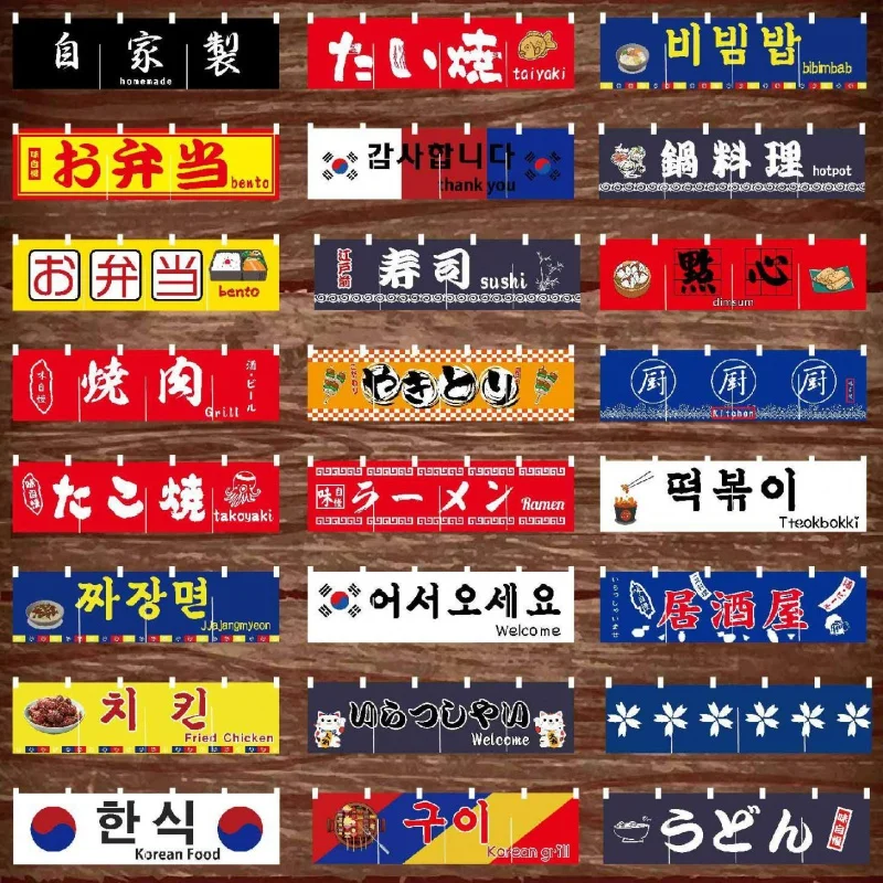 Japanese and Korean style semi-door curtain decoration kitchen izakaya cuisine sushi Ramen door curtain Korea restaurant decorat
Japanese and Korean style semi-door curtain decoration kitchen izakaya cuisine sushi Ramen door curtain Korea restaurant decorat
