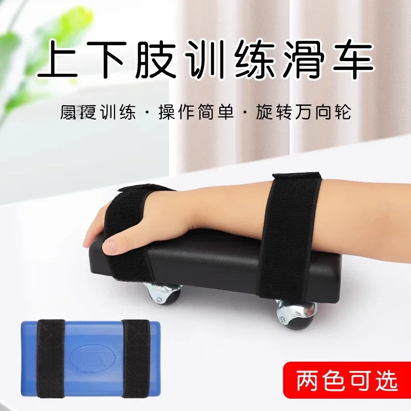 Stroke hemiplegia Upper limb training equipment, finger arm exercise instrument Shoulder joint function
Stroke hemiplegia Upper limb training equipment, finger arm exercise instrument Shoulder joint function