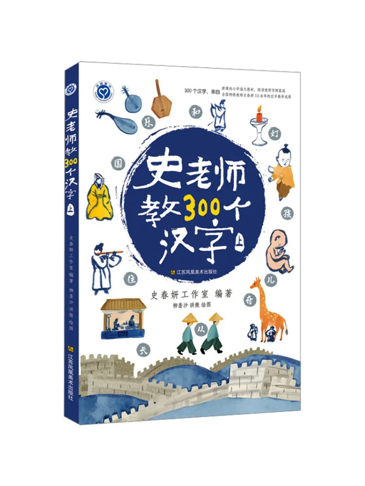 Книга — Winshare: Учитель Ши преподает 300 китайских иероглифов, часть 1
Книга — Winshare: Учитель Ши преподает 300 китайских иероглифов, часть 1