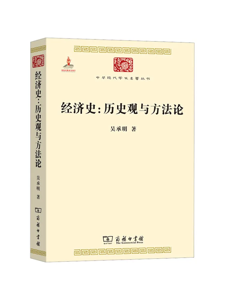 Книга-Winshare Экономическая история Исторические перспективы и методология 
Книга-Winshare Экономическая история Исторические перспективы и методология