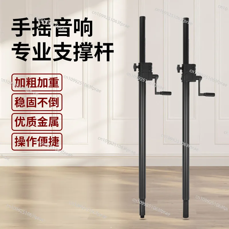 Speaker bracket, floor stand, support rod subwoofer, double speaker support rod, hand crank, all-metal bracket.
Speaker bracket, floor stand, support rod subwoofer, double speaker support rod, hand crank, all-metal bracket.