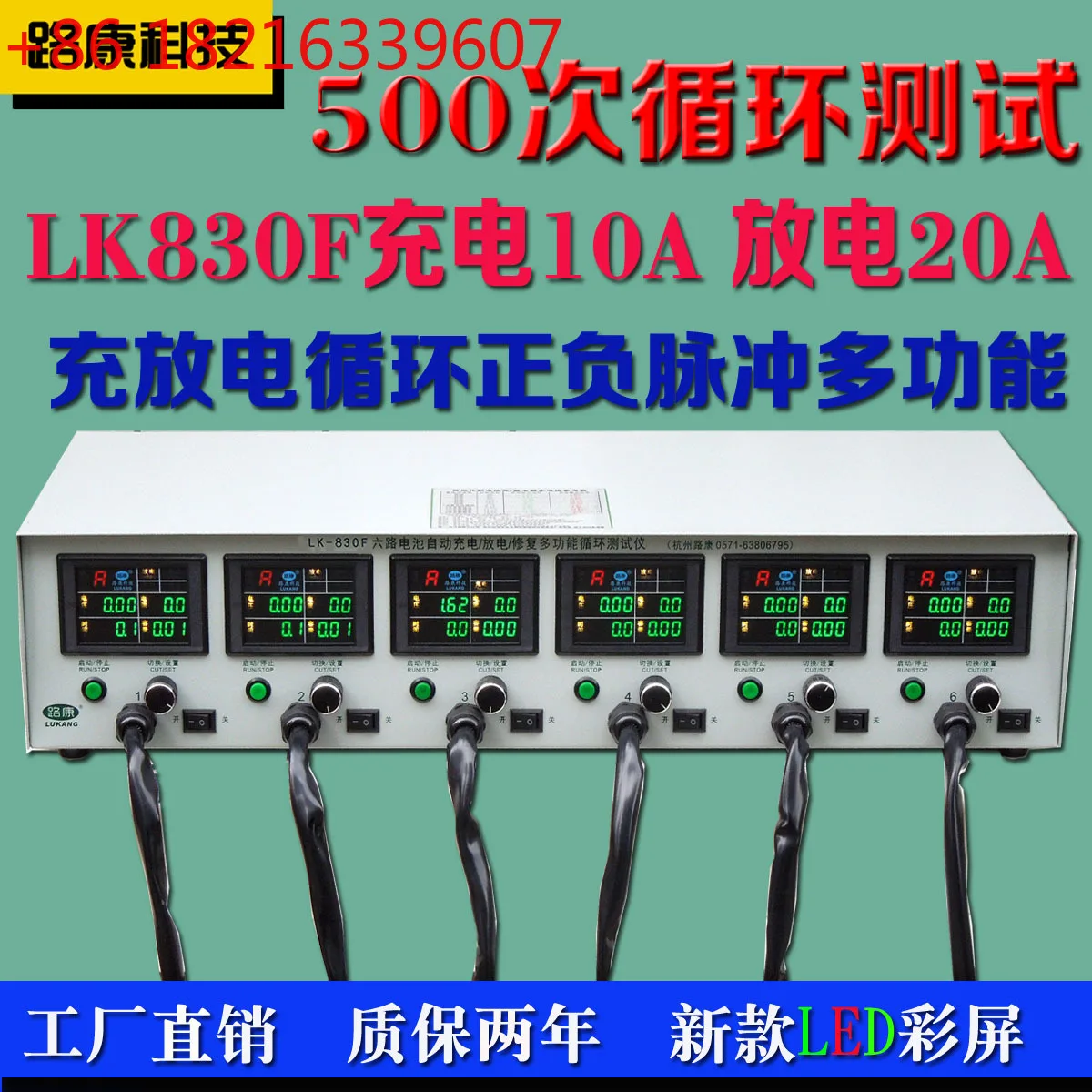 Charge and discharge detection integrated machine positive and negative pulse cycle life capacity tester
Charge and discharge detection integrated machine positive and negative pulse cycle life capacity tester