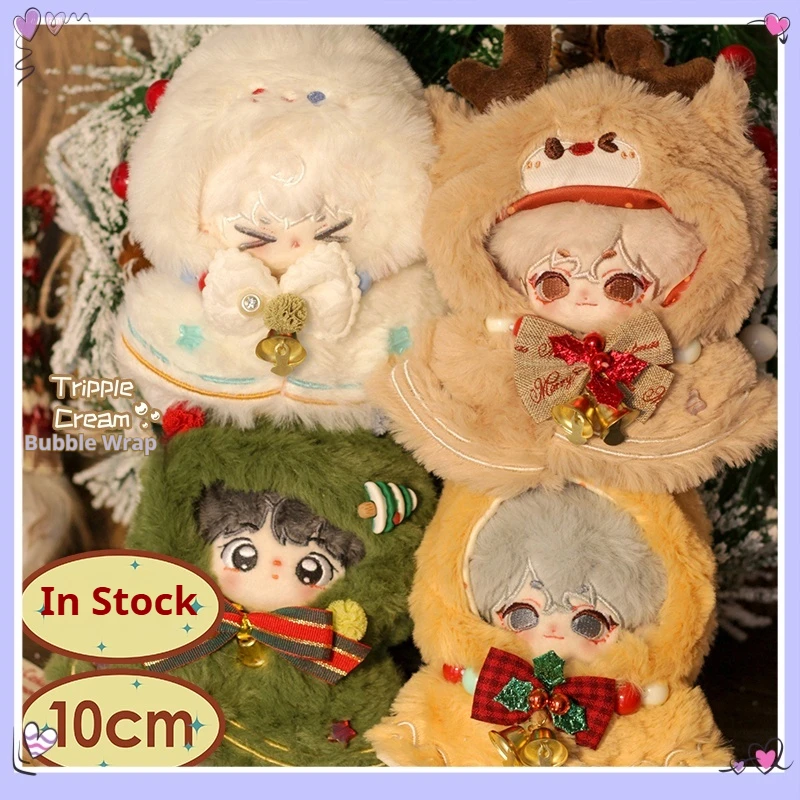 New Cotton Doll Clothes In Stock 10cm Original Doll Clothes Christmas Eve Carol Sea Star Nunu Tree Spirit Festival Gift
New Cotton Doll Clothes In Stock 10cm Original Doll Clothes Christmas Eve Carol Sea Star Nunu Tree Spirit Festival Gift