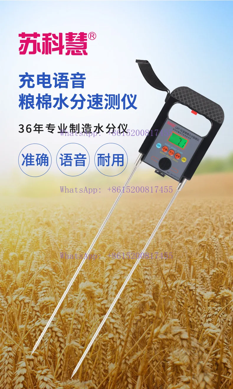 Grain and cotton moisture meter/seed cotton detector/grain water meter/with voice/Su Kehui LMT-5E four-bar
Grain and cotton moisture meter/seed cotton detector/grain water meter/with voice/Su Kehui LMT-5E four-bar