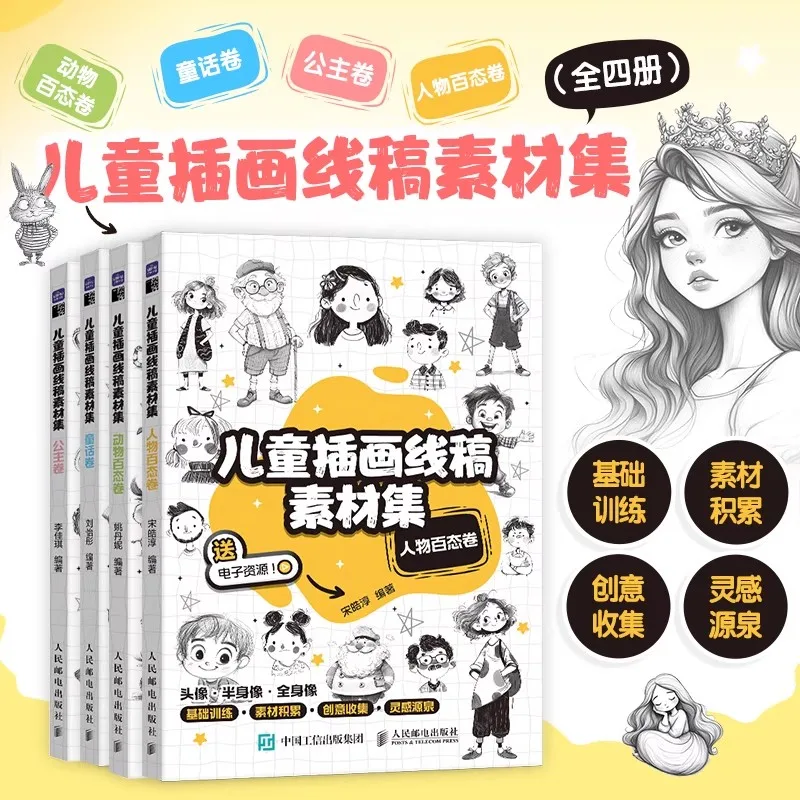Детская иллюстрация Line Art Collection Книга: Принцесса + Сказка + Разнообразие характера Том + Разнообразие животных
Детская иллюстрация Line Art Collection Книга: Принцесса + Сказка + Разнообразие характера Том + Разнообразие животных