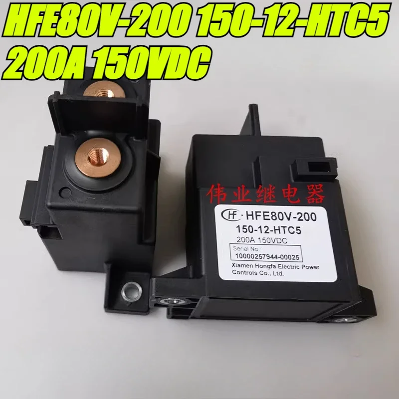 (Brand New Original)1pcs/lot 100% original genuine relay:HFE80V-200 150-12-HTC5 200A 150VDC New energy high-voltage DC relay
(Brand New Original)1pcs/lot 100% original genuine relay:HFE80V-200 150-12-HTC5 200A 150VDC New energy high-voltage DC relay