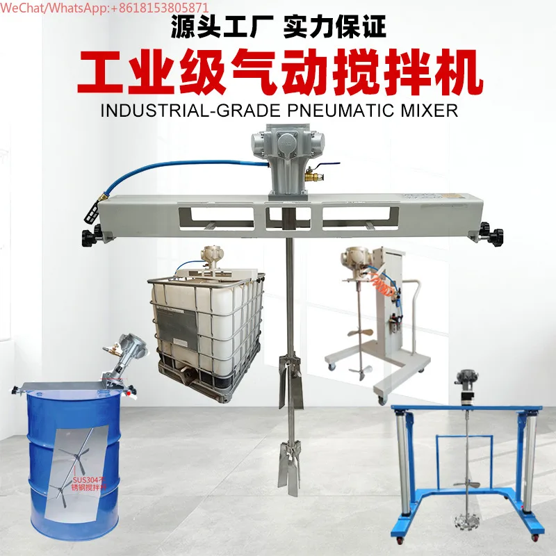 Industrial grade pneumatic mixer 5 to 1000 liters paint chemical water-soluble liquid explosion-proof mixer
Industrial grade pneumatic mixer 5 to 1000 liters paint chemical water-soluble liquid explosion-proof mixer
