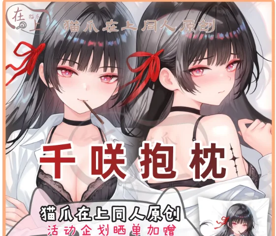 Japanese Anime Wuthering Waves CHISA Sexy Dakimakura Hugging Body Pillow Case Cover Pillowcase Cushion Bedding Gifts New MZ
Japanese Anime Wuthering Waves CHISA Sexy Dakimakura Hugging Body Pillow Case Cover Pillowcase Cushion Bedding Gifts New MZ