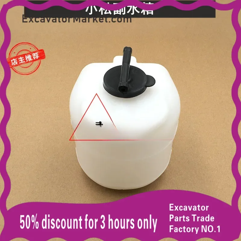 For Excavator Komatsu PC60-7/70-8 Sub-tank Antifreeze Spare Small Kettle Sub-kettle Excavator Accessories
For Excavator Komatsu PC60-7/70-8 Sub-tank Antifreeze Spare Small Kettle Sub-kettle Excavator Accessories