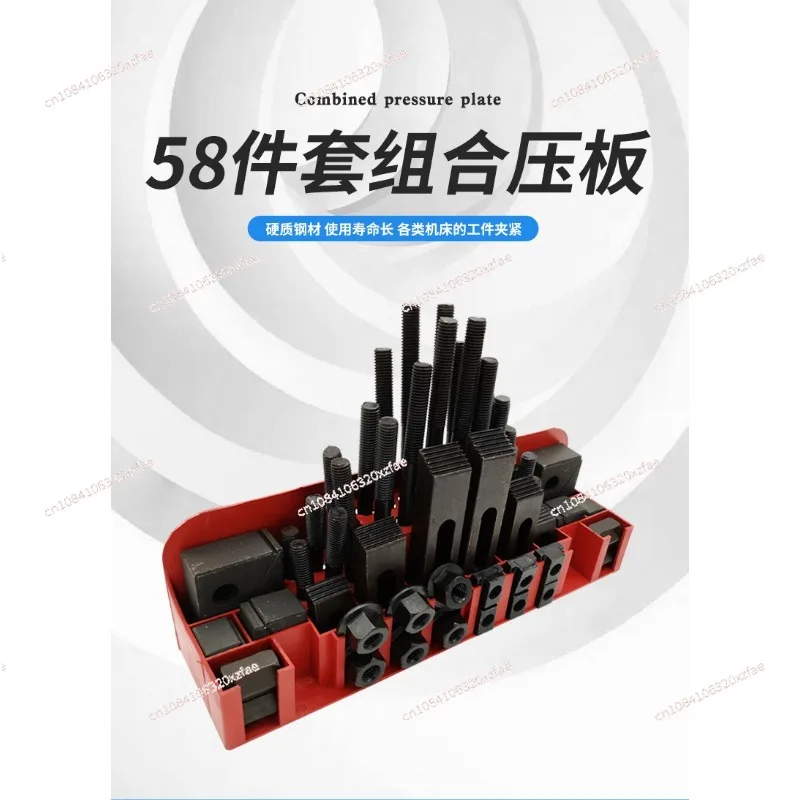 58-Piece set of combined pressure plate CNC machining center Universal combined pressure plate
58-Piece set of combined pressure plate CNC machining center Universal combined pressure plate