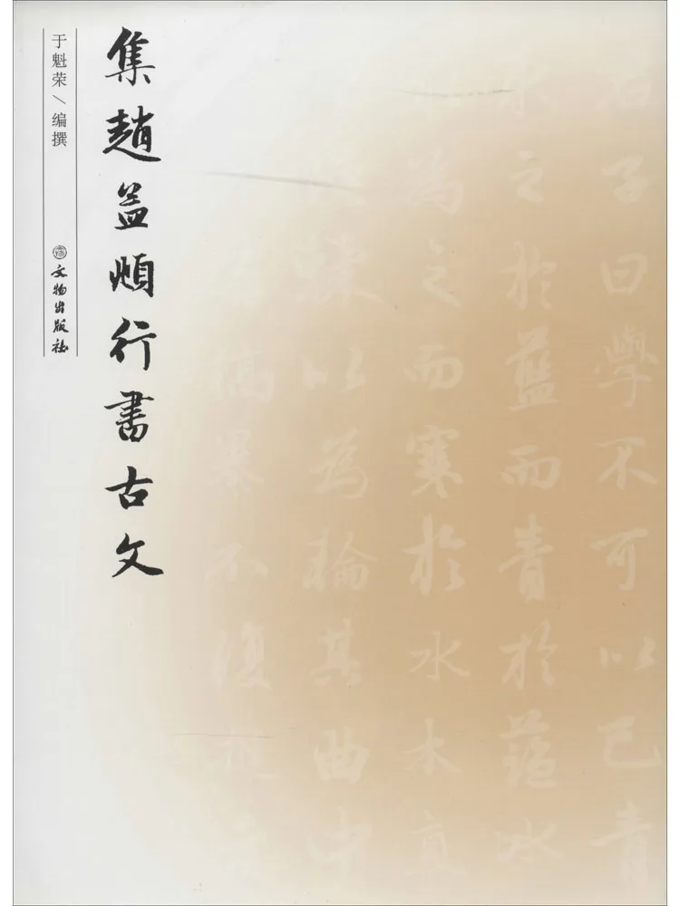 Book-Winshare Collection Of Zhao Mengfu's Running Script Ancient Texts
Book-Winshare Collection Of Zhao Mengfu's Running Script Ancient Texts