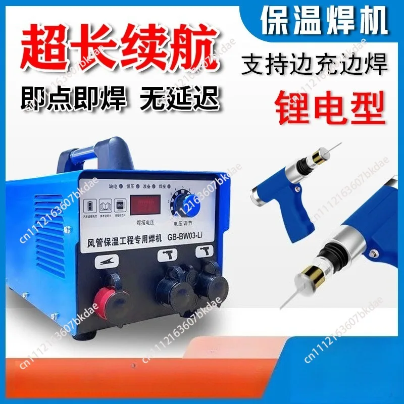 Industrial Grade Energy Storage Charging Air Duct Insulation Nail Welding Machine Stud Welder for Single/Double Gun
Industrial Grade Energy Storage Charging Air Duct Insulation Nail Welding Machine Stud Welder for Single/Double Gun