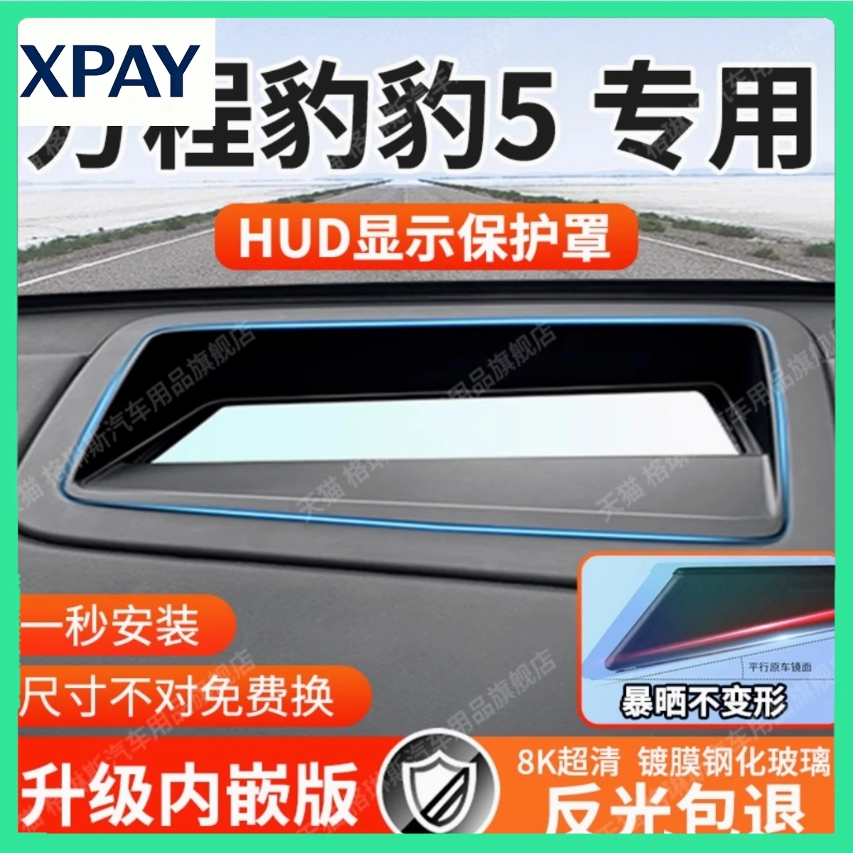 New For BYD Equation Leopard 5 Car Styling Dedicated Head Up Display Protective Box Instrument HUD Protective Cover Accessories
New For BYD Equation Leopard 5 Car Styling Dedicated Head Up Display Protective Box Instrument HUD Protective Cover Accessories