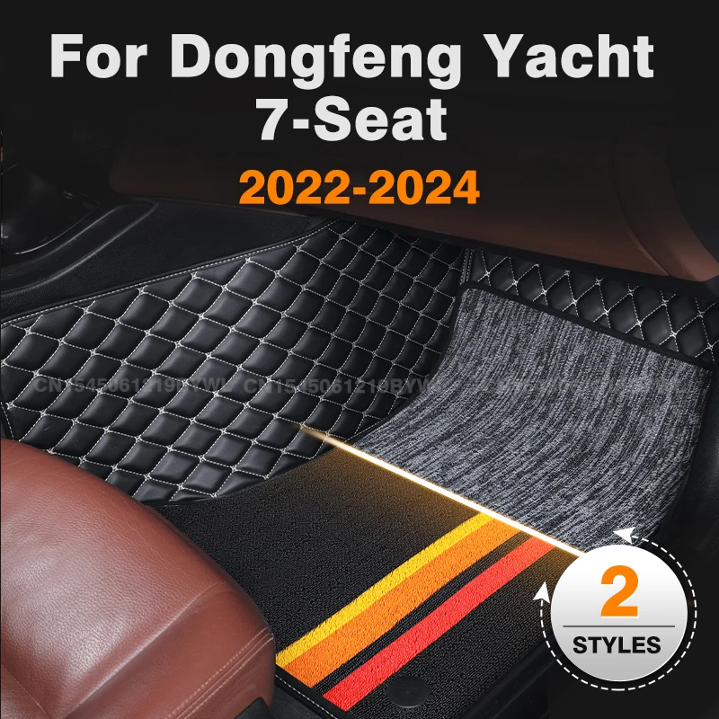 For Dongfeng Yacht 7-Seat 2022 2023 2024 Custom Double layer Car Floor Mats Automobile Carpet Cover Interior Details Accessories
For Dongfeng Yacht 7-Seat 2022 2023 2024 Custom Double layer Car Floor Mats Automobile Carpet Cover Interior Details Accessories