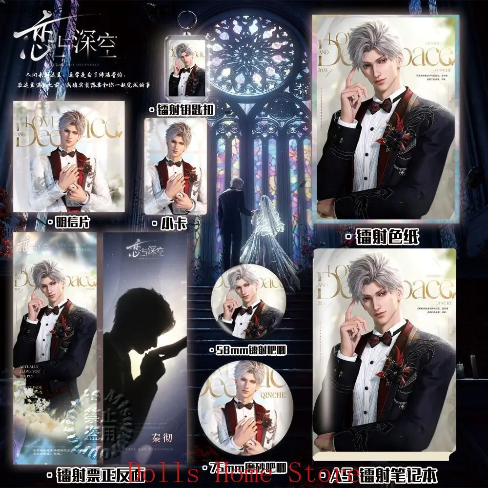 6pcs Love and deepspace Sylus notebook Badge laser ticket postcard laser card Keychain pendant small card Cosplay Halloween Gift
6pcs Love and deepspace Sylus notebook Badge laser ticket postcard laser card Keychain pendant small card Cosplay Halloween Gift
