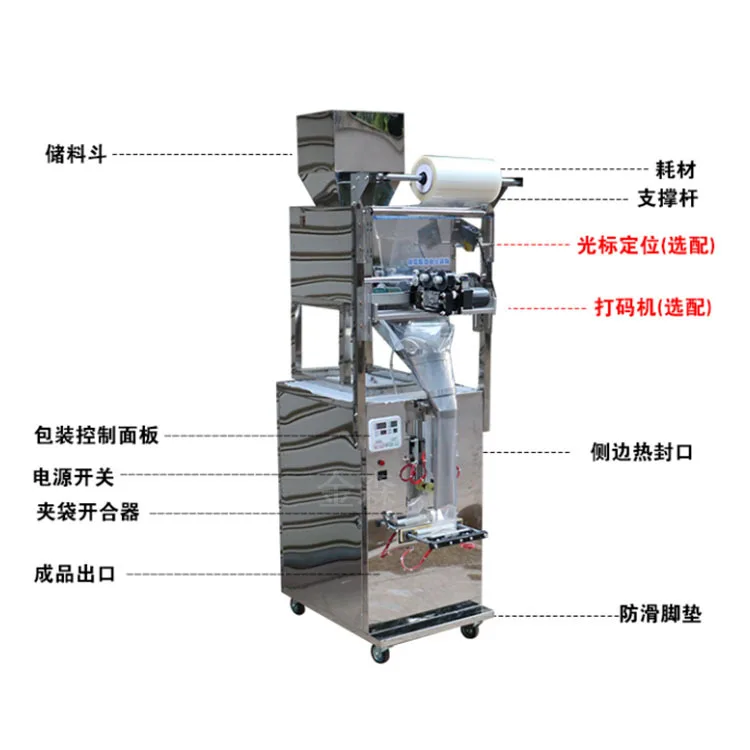 HCY 500G granule packaging machine, grain quantitative sealing machine, large back sealing powder packaging machine
