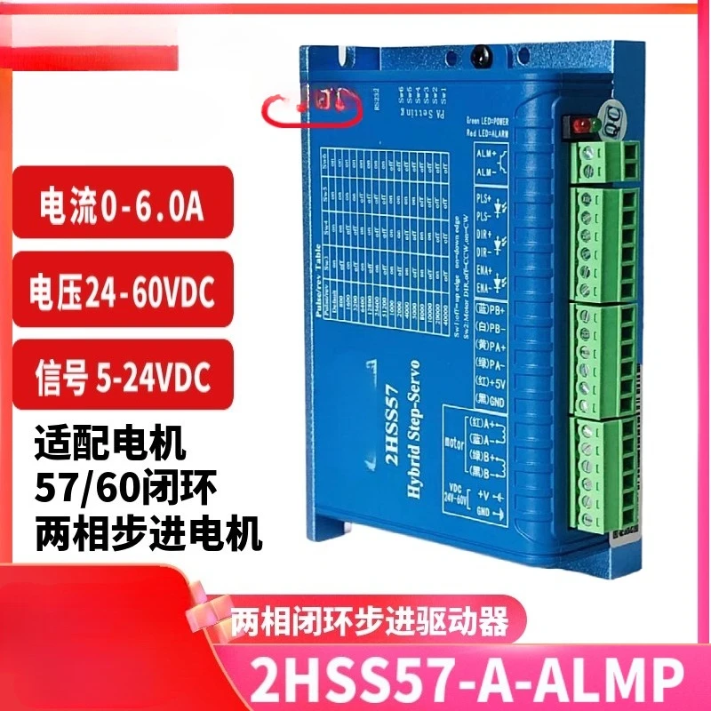 Suitable for 2HSS57/86-ALMP/FALM, Closed-loop Two-phase Stepper Motor Driver Laser Machine Controller
Suitable for 2HSS57/86-ALMP/FALM, Closed-loop Two-phase Stepper Motor Driver Laser Machine Controller