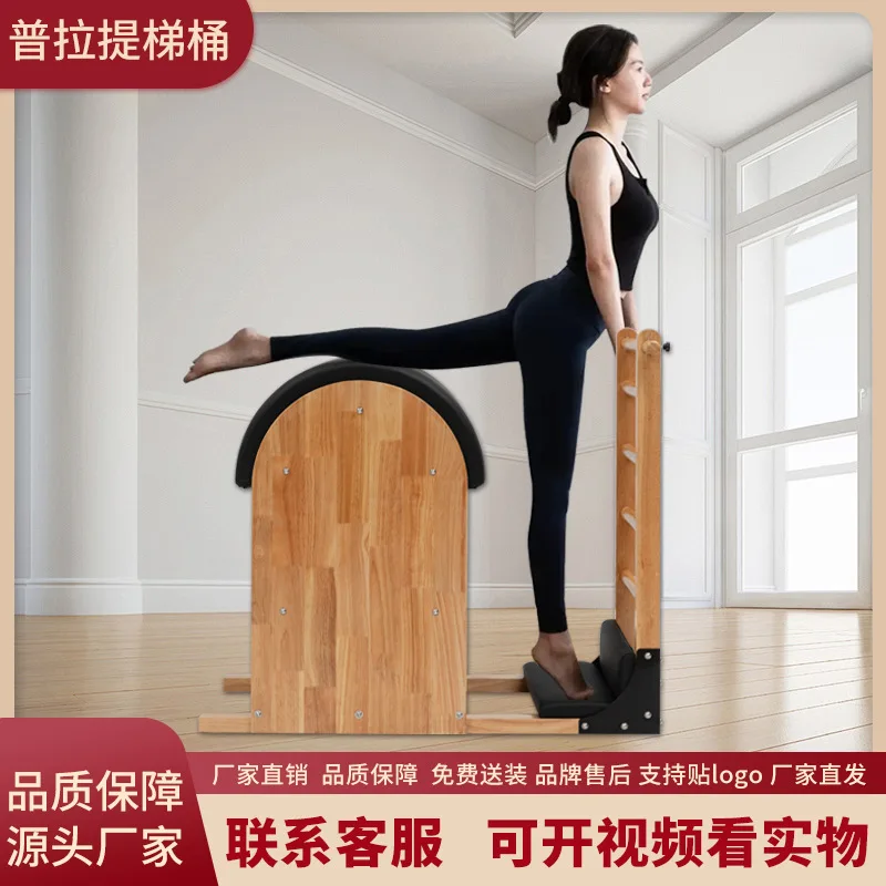 For Pilates ladder bucket large equipment maple yoga stretching and shaping posture correction Pilates studio training equipment
For Pilates ladder bucket large equipment maple yoga stretching and shaping posture correction Pilates studio training equipment