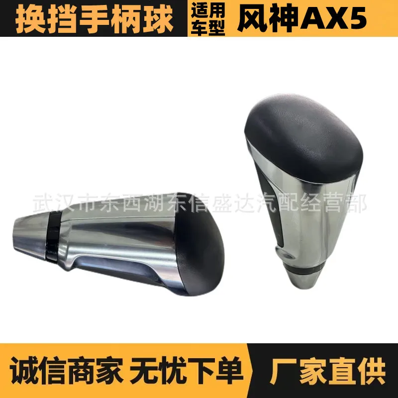 Подходит для шаровой ручки переключения передач Dongfeng Fengshen AX5 OE: 3902007AA Модификация Advantage Supply
Подходит для шаровой ручки переключения передач Dongfeng Fengshen AX5 OE: 3902007AA Модификация Advantage Supply