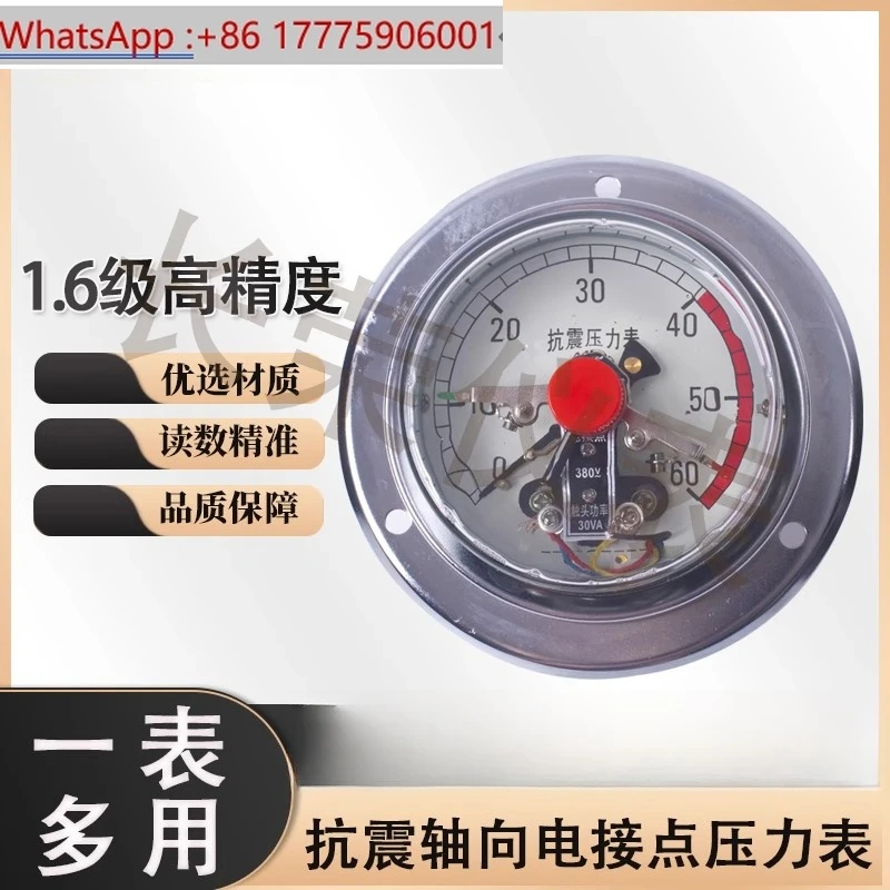 Axial seismic electrode point pressure gauge YNXC100ZT vibration-resistant electric contact 25MPa Ronghua instrument
Axial seismic electrode point pressure gauge YNXC100ZT vibration-resistant electric contact 25MPa Ronghua instrument