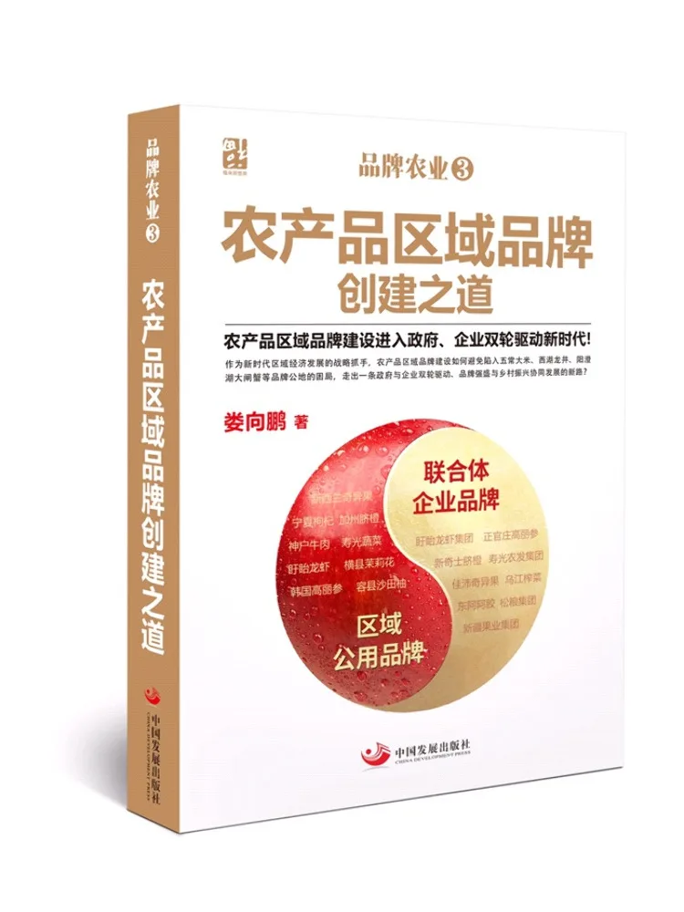 Книга — Winshare Brand Agriculture 3: Как создавать региональные бренды для сельскохозяйственной продукции
Книга — Winshare Brand Agriculture 3: Как создавать региональные бренды для сельскохозяйственной продукции