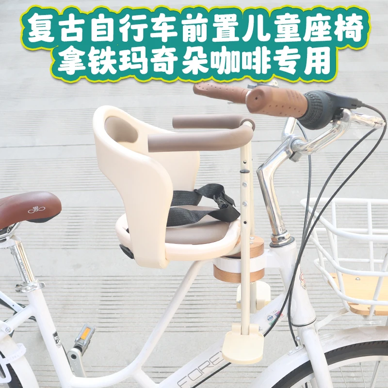 Suitable for retro bicycle front child seat Mormanton latte coffee macchiato baby seat
Suitable for retro bicycle front child seat Mormanton latte coffee macchiato baby seat