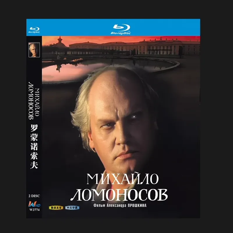 Blu-ray BD Disc High Definition Russian TV Series Lomonosov 1984 2 Discs with Chinese Subtitles
Blu-ray BD Disc High Definition Russian TV Series Lomonosov 1984 2 Discs with Chinese Subtitles