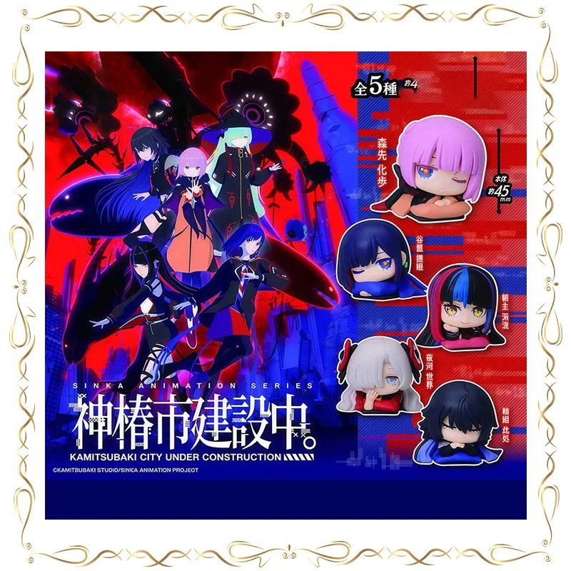 KAMITSUBAKI CITY UNDER CONSTRUCTION Two-dimensional Sleep Modeling Gashapon Collection Desktop Ornament Model Toys
KAMITSUBAKI CITY UNDER CONSTRUCTION Two-dimensional Sleep Modeling Gashapon Collection Desktop Ornament Model Toys