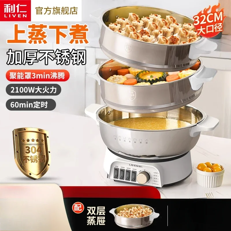 220V Electric Food Steamer with Stainless Steel Inner Pot, Multi-Purpose Cooker for Home Kitchen
220V Electric Food Steamer with Stainless Steel Inner Pot, Multi-Purpose Cooker for Home Kitchen